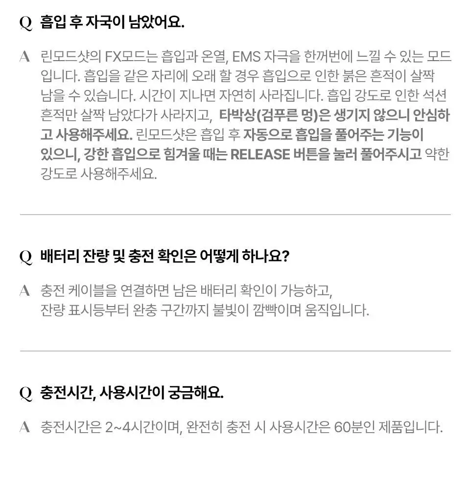 [부스터젤 증정] 혼바디 PICK 핑크 린모드샷 상세페이지 74